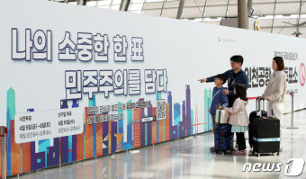 제22대 총선 사전투표 하루 앞으로