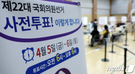 제22대 국회의원선거 사전투표! 이렇게 합니다