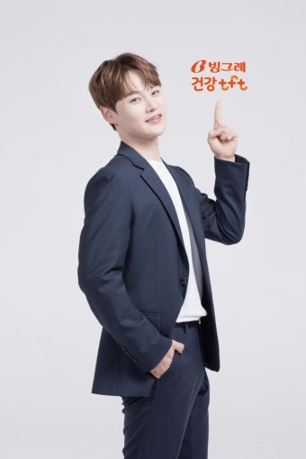 빙그레, '빙그레 건강 tft' 모델로 트로트 가수 박서진 발탁