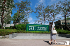 건국대 미래지식교육원, 부동산 경영관리 비즈니스 전문교육과정 개설