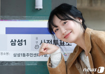 류수정, 사전 투표 완료