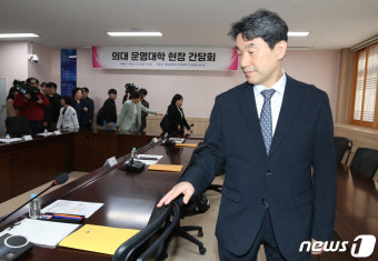 의대 운영대학 현장 간담회 참석하는  이주호 부총리