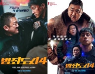 오컬트 신작, 파묘 후광 없다…범죄도시4에 쏠리는 기대 [N초점]