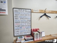 단수에 놓인 바둑…바둑학과 폐지에 지원 예산도 삭감