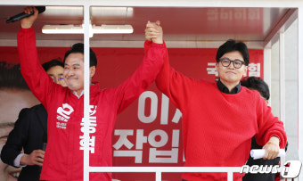한동훈 위원장 '장동혁 후보 손 잡고'