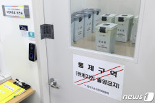우편투표함 보관 중