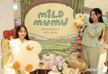 신세계백화점, 마일드무무 팝업스토어 17일까지 진행