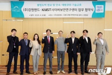 기술로 불법도박 찾는다 강원랜드‧카이스트 사이버연구센터 맞손