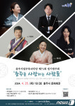 충주시립우륵국악단, 오는 25일 71회 정기연주회