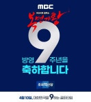 복면가왕 9주년 논란 부른 기호순번제…이참에 없애자