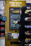 편의점에서 순금 골드바 사세요