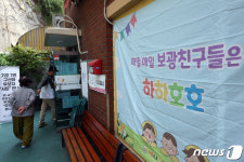 국민은 웃고 싶다