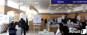 투표소로 변신한 전의면 행정복지센터 민원실