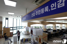 행정복지센터 민원실에 마련된 투표소