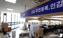 4·10 총선 투표소로 변신한 전의면 행정복지센터 민원실