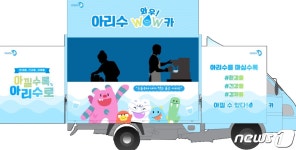 물병에 아리수 줄게요…서울시 아리수 와우카 2배로 확대