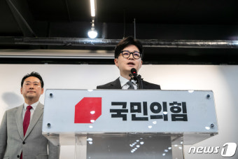 한동훈, '22대 국회의원 선거 참패'에 비대위원장 사퇴