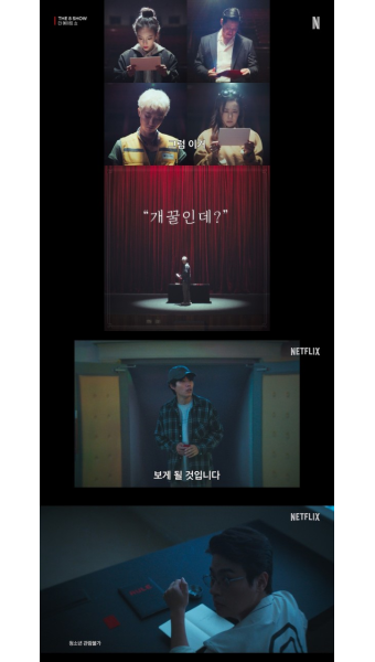 류준열·천우희 등 주연 넷플릭스 '더 에이트 쇼', 5월17일 공개