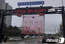 고양시, 집중호우 대비 탄현·일산 지하차도에 ‘침수차단시스템’ 설치