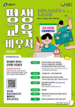 광진구, 저소득층 청년 자기계발 지원…평생교육바우처 지원사업