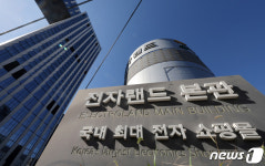 전자랜드, 작년 영업손실 229억…1년새 적자폭 119억↑