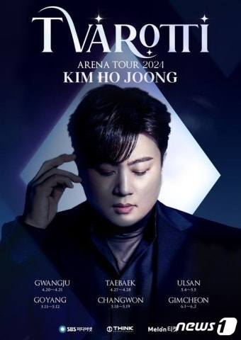 김호중 전국투어 콘서트 6월1~2일 김천서 개최…팬카페 회원 15만명