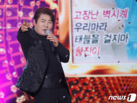 진성, 나에게 태클을 걸지마