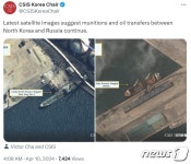 CSIS 北선박, 러시아 보스토치니 항구 정박…북러 불법거래 지속