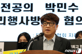 박민수 복지부 2차관 집단 고소하는 사직 전공의들