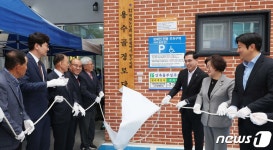 대전 첫 스마트 경로당 동구 용운동에 문 열어
