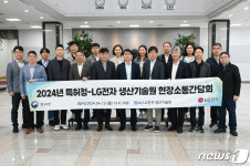 특허청 ‘산업용 AI’ 현장 목소리 청취…LG전자 생산기술원 방문