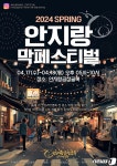 대구 남구 막창 페스티벌 17~18일 안지랑 막창골목서 개최