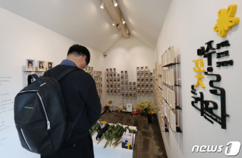 '오늘은 세월호참사 10주기'