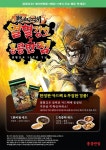 홍콩반점, 국내 대표 무협만화 열혈강호 연재 30주년 기념 협업