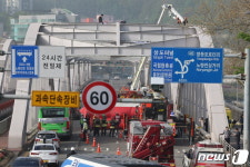 한강대교 교량 위 남성 소동