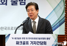 한국프로파크골프협회 출범