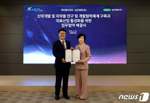 삼진제약, 케이메디허브와 신약 개발 공동연구 협약 체결