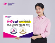 신뢰하는바름흥신소비밀보장 | "소비자 보호·신뢰 강화"…흥국화재, '흥Good 우수설계사 인증제' 도입