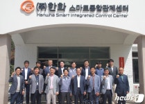 ㈜한화 글로벌부문, 스마트통합관제센터 개소…화약 안전 관리