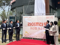 소상공인 혁신창업공간 라이콘타운 아산점 개소