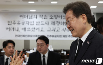 정차순 여사 빈소 찾은 이재명