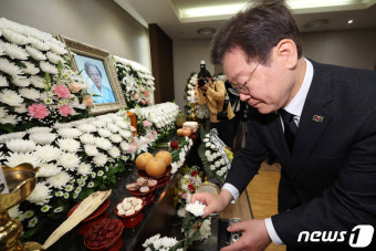 고 정차순 여사 빈소 조문하는 이재명