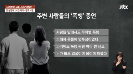 전여친 폭행→사망케한 남성은 04년생 ○○고 졸업 김○○…신상 털렸다