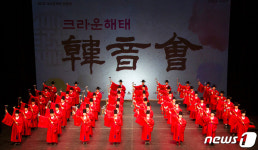 [화보]국악을 사랑한 과자회사…크라운해태, 한음회 대구서 공연