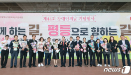 대전 장애인의 날 기념행사…유금순·석현·이환수 