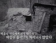 전교 1등 청년 가장이 4명 죽인 흉악범으로…무등산 타잔 비극