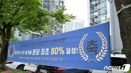 [르포]하늘이 준 기회인데…여소야대 속타는 1기신도시 분당 재건축