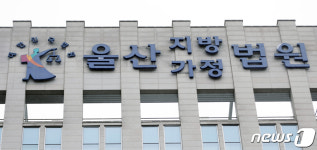 퇴사하고 같은 건물에 약국 차린 약사…영업금지 가처분 결정