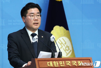 박찬대, 민주당 원내대표 출마선언