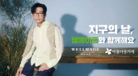 가치 소비 동참…유통업계, 지구의 날 특별전 봇물